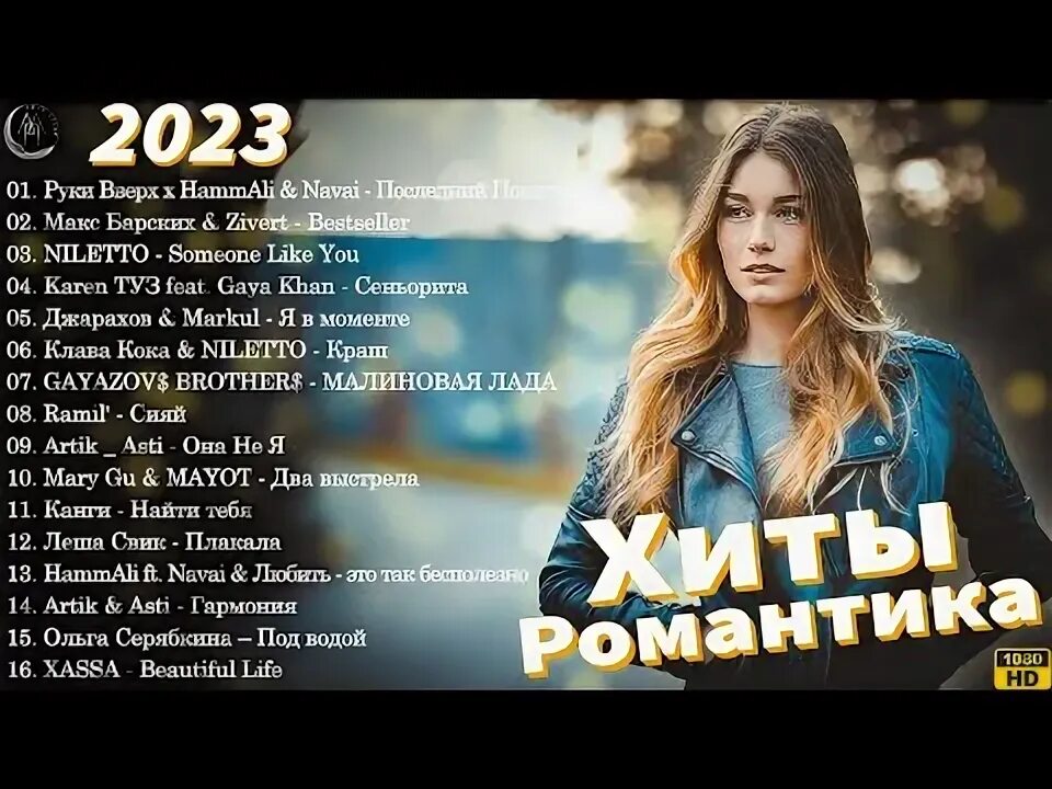 Ютуб мьюзик 2023. Хиты 2024г. Песни 2024 ютуб. Хиты 2024 года. Новинки топ песен 2024 слушать.