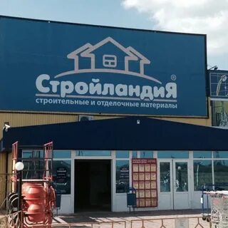 Стройландия октябрьский