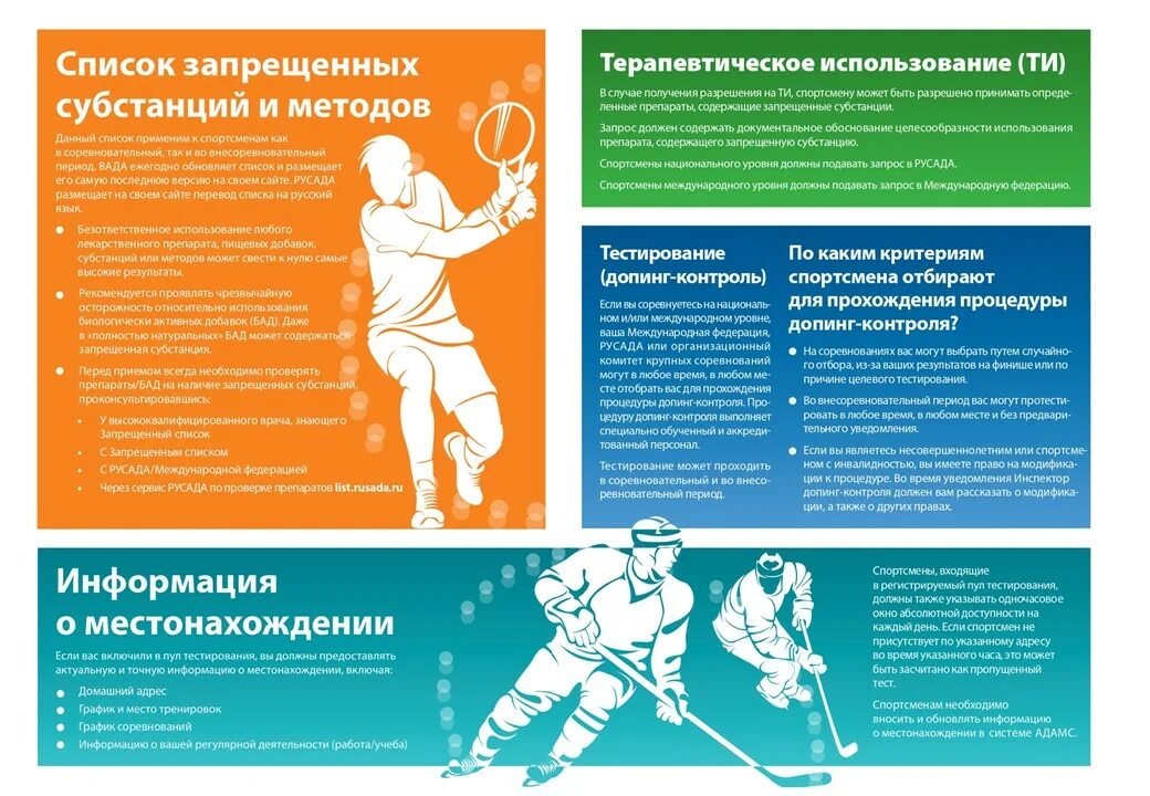 Списки запрещенных субстанций русада. Запрещенные лекарственные препараты русада. Как проверить средство на наличие запрещенных. Ru запрещённый список. List.