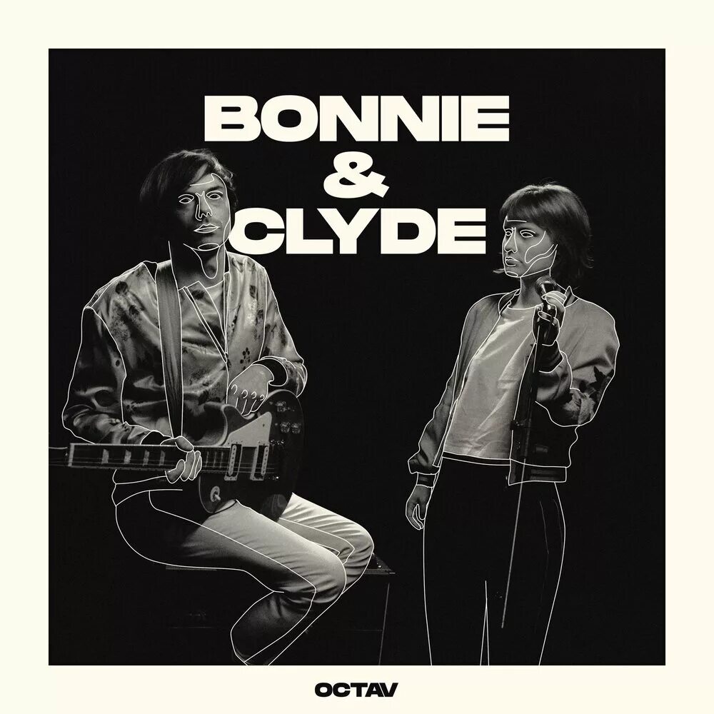 Ronnie & Clyde альбомы. Serge Gainsbourg Bonnie Clyde French Accent Remix. Дуэт Ronnie & Clyde альбомы. Bonnie and Clyde Serge Gainsbourg album Cover.