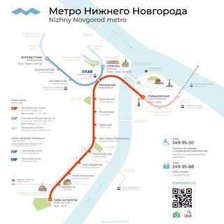 Схема метро нижний новгород 2024 года
