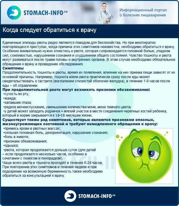 Что можно пить при рвоте ребенку. Средство при тошноте и рвоте. от тошноты и рвоты. народные средства от рвоты. народные методы от рвоты.