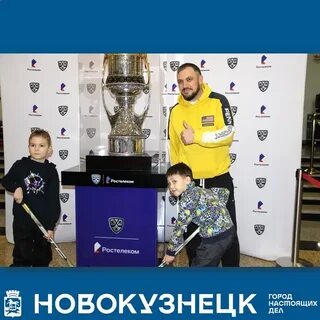 Хоккей новокузнецк расписание