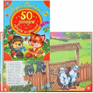 50 загадок