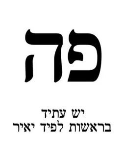 Atid 476