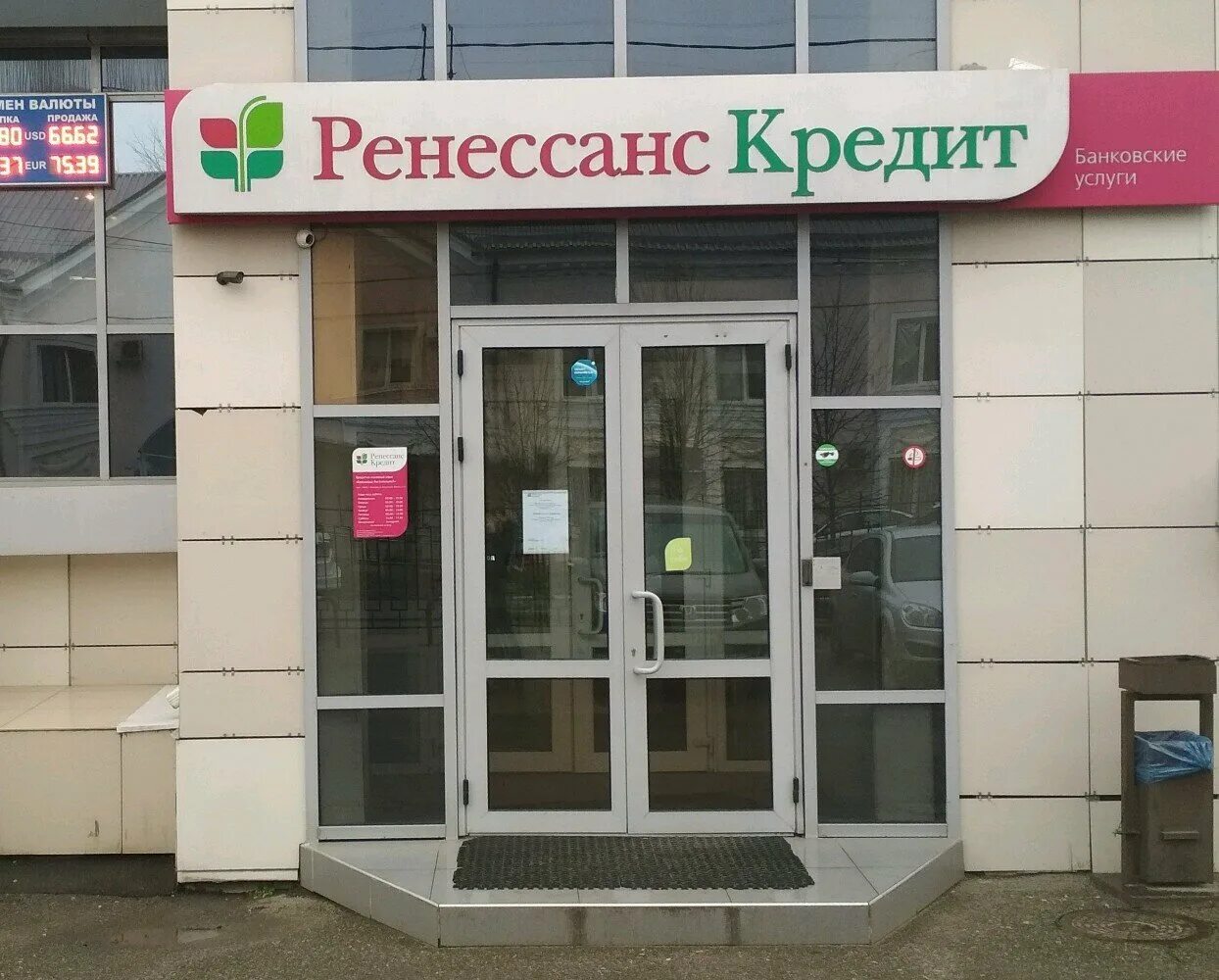 Ренессанс банк. Ренессанс кредит. Ренессанс банки. КБ Ренессанс кредит.