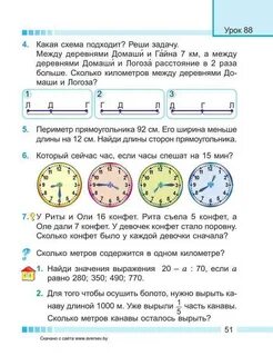 Математике 3 класс урбан