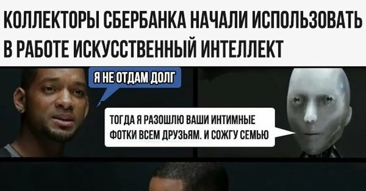 Коллекторы сбербанка звонят. Коллекторы сбербанка. Коллекторы сбербанка. Коллекторы сбербанка. Статистика коллекторов сбербанка.