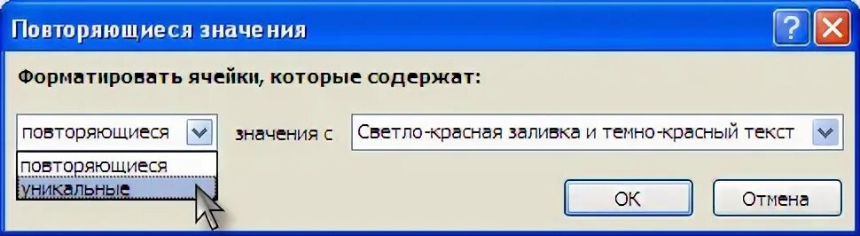 Выводить повторяться