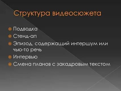 Интершум