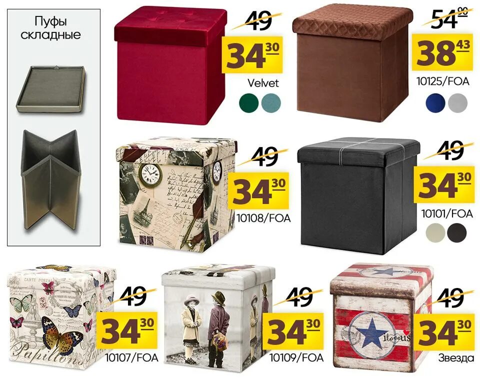 ами мебель. номера телефонов магазина ами. ами мебель. реклама мебели скидки и акции. ами время работы.