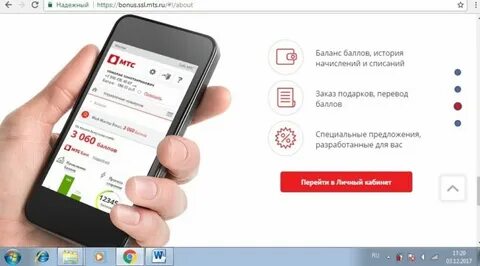 Помощник балла