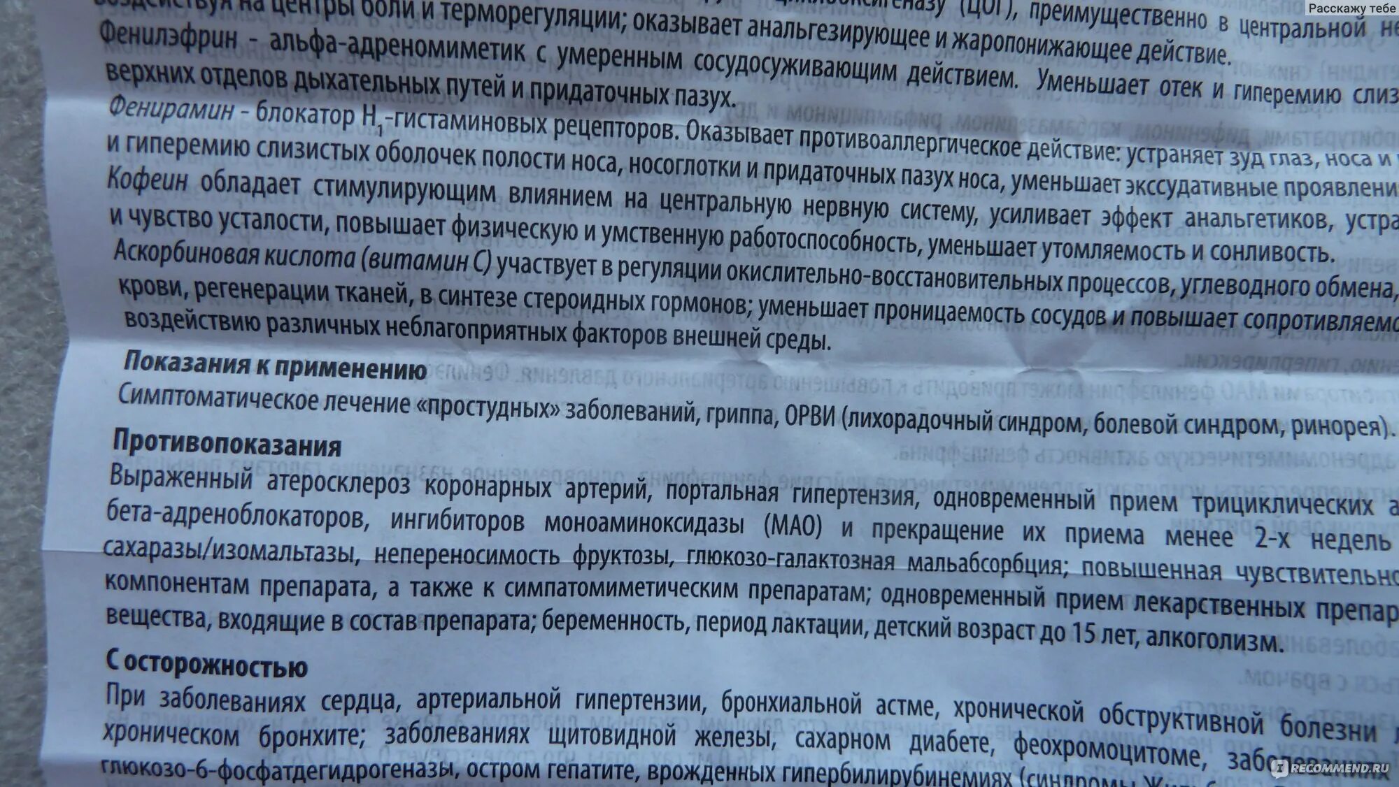 При высокой температуре сколько пить парацетамола. Парацетамол описание препарата. Парацетамол таблетки путь введения. Жаропонижающие препараты при беременности 3 триместр. Состав парацетамола в таблетках взрослым.