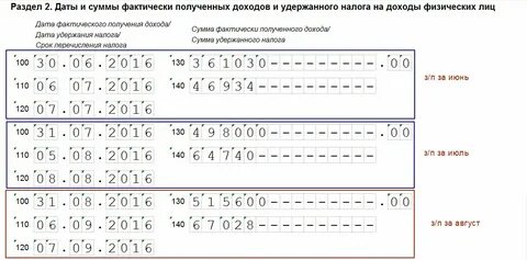 Удержали больше ндфл 6 ндфл