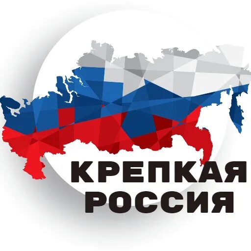 Крепкий россия