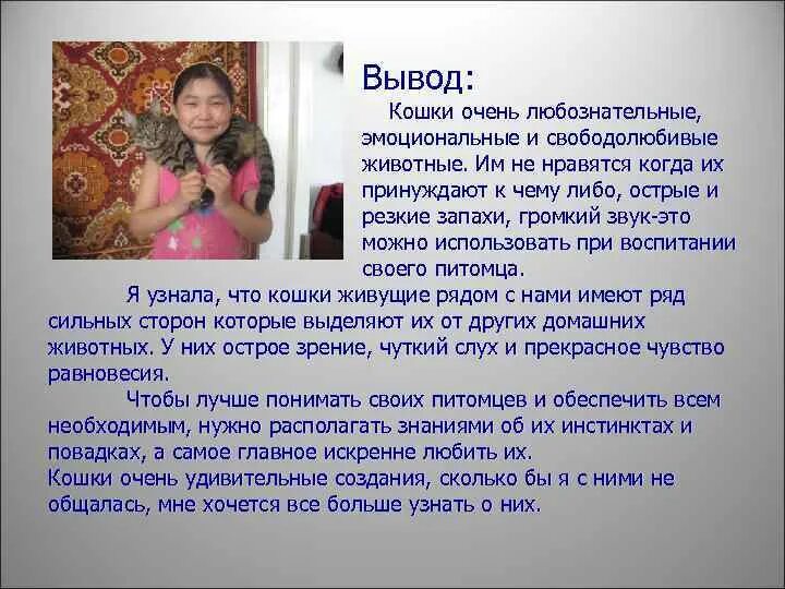 Понаблюдай за своим домашним питомцем Картинки ПОНАБЛЮДАЙ ЗА ЖИЗНЬЮ СВОИХ ПИТОМЦЕВ ОПИШИ
