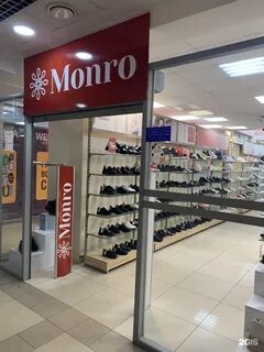 Monro обувь