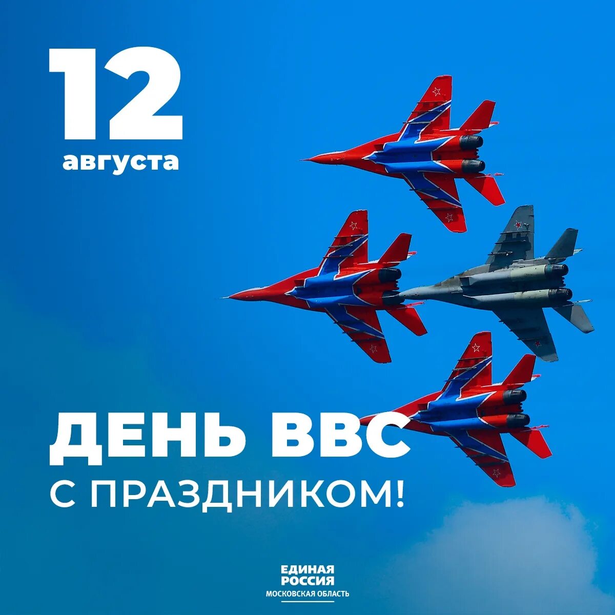 12 августа день
