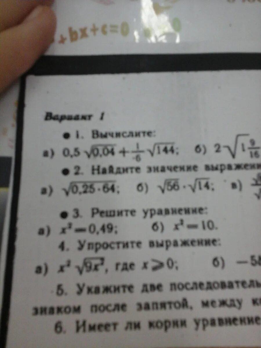 Вычислить 0 5 0 04. Вычислите 0.5 корень 0.04 1/6 корень 144. Вычислите 0,5корень0,004+1/6корень 144. 0 5 Корень 0 04+1/6 корень 144. Вычислите 0.5 0.04+1/6 144.