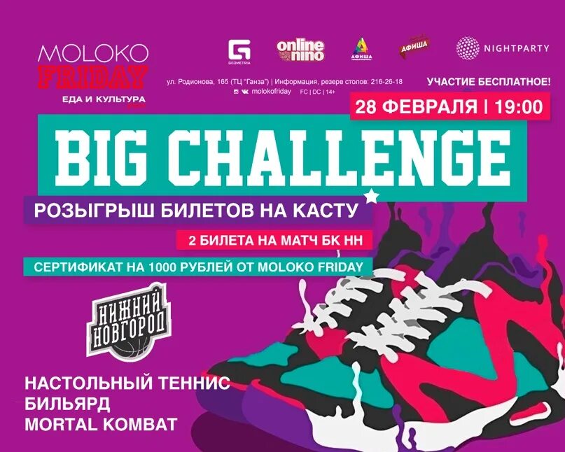The big challenge. Big challenge. носки the biggest challenge.