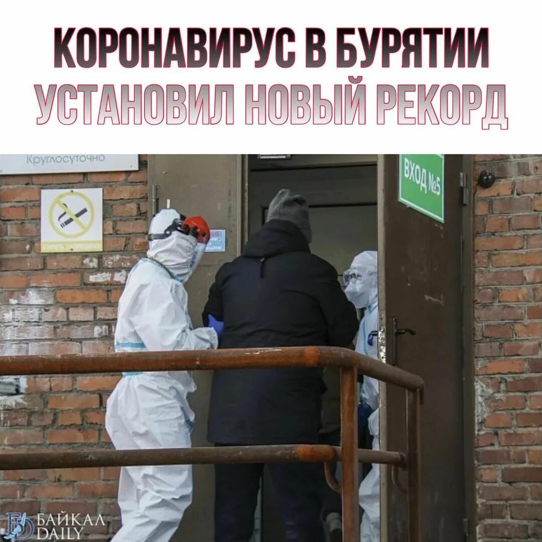 коронавирус байкал дейли. коронавирус в бурятии последние. коронавирус улан удэ новости. аэропорт байкал коронавирус. коронавирус бурятия улан удэ.