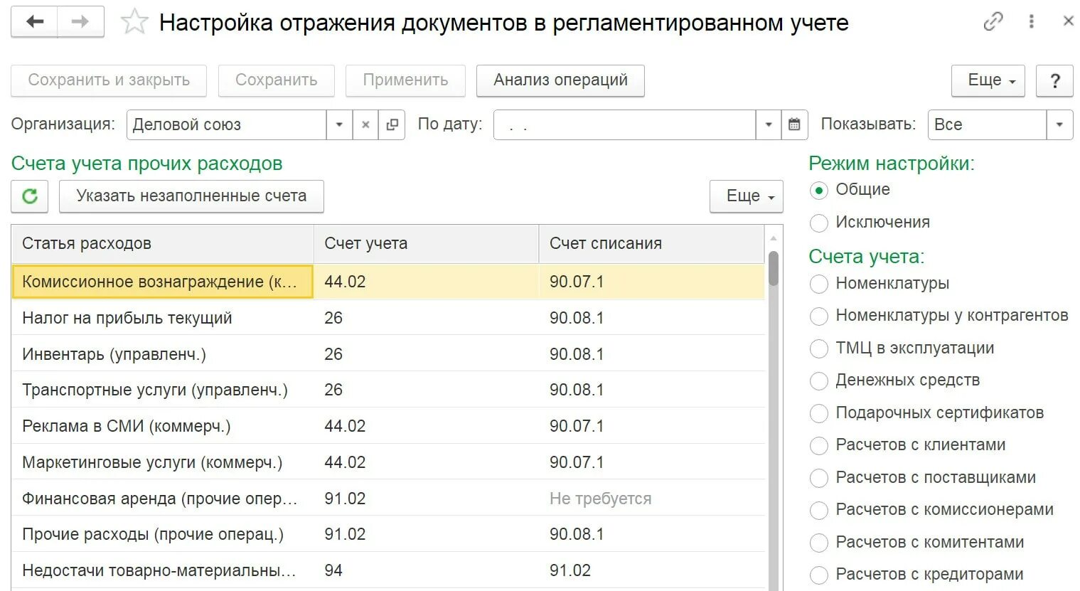 Регистратор расчетов