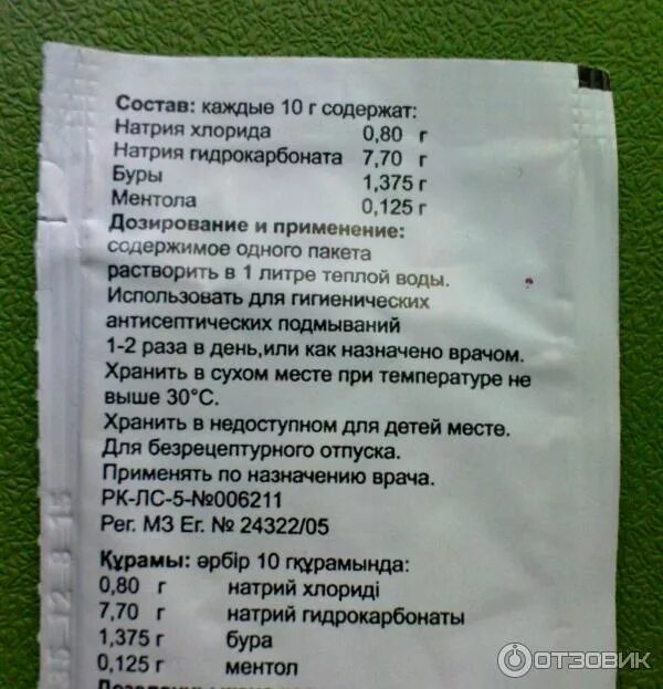 Порошок вагил инструкция. Сорбит медикал юнион фармасьютикалс. Флакон с порошком. Порошок вагил инструкция. Вагил порошок.