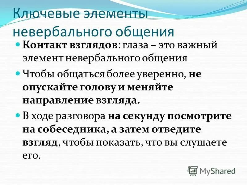 ход беседы. в ходе беседы выяснилось. типичные вопросы для беседы. цели волонтёрства. ход диалога.