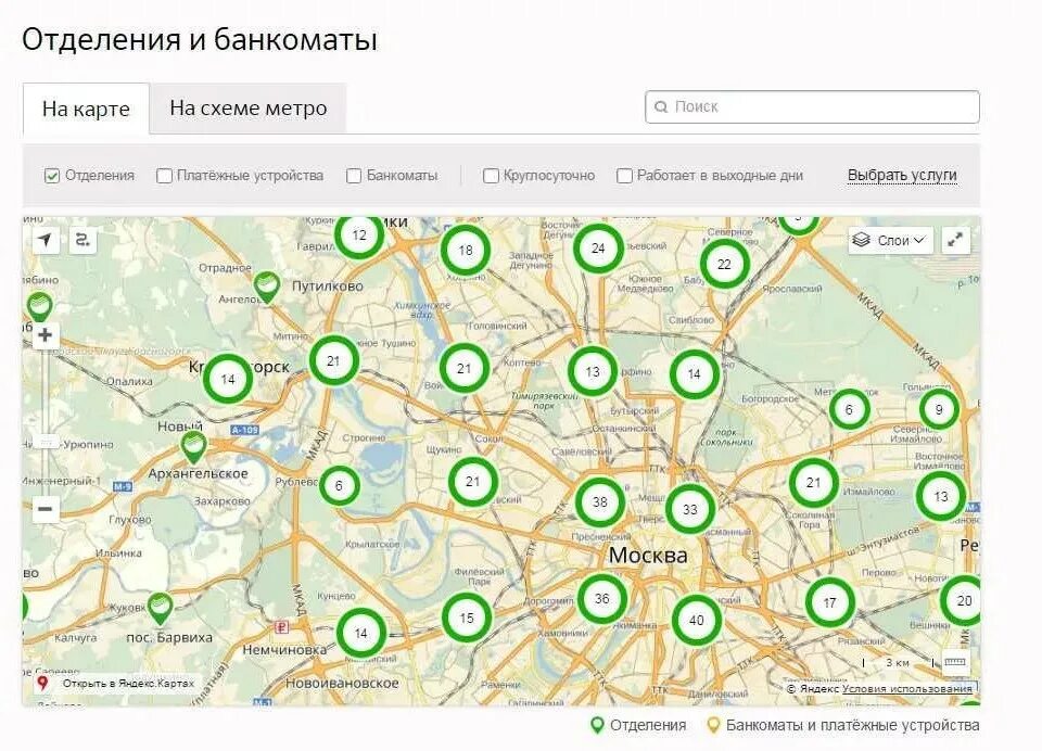 Карта в банкомате. Карта банкоматов Сбербанка. Ближайший Банкомат Сбербанка. Сбербанк ближайшее отделение. Банкоматы сбербанка часы работы