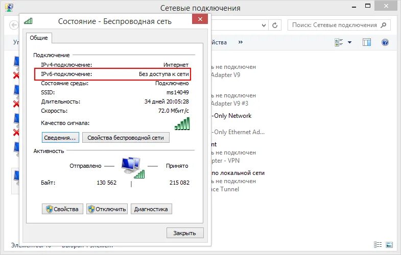 Ipv6 без доступа к интернету. Подключение без доступа. Подключение без доступа к интернету. Сеть 6 без доступа к сети. Сайт без доступа