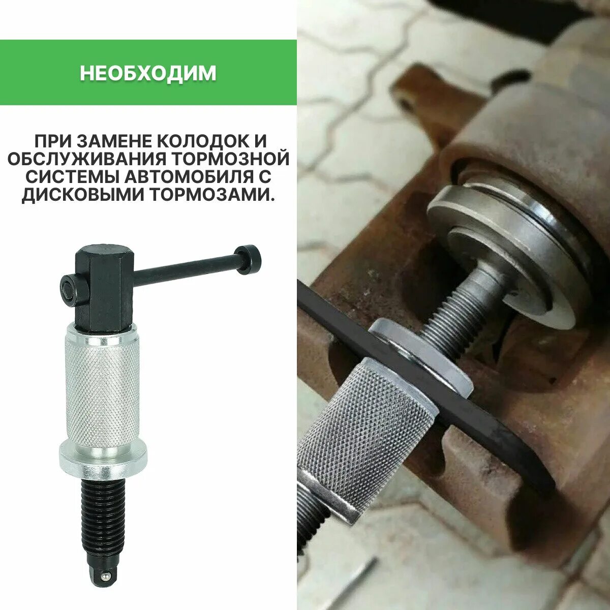 Для закручивания тормозных цилиндров. Приспособление для утапливания тормозных цилиндров автодело 40413. приспособление для утапливания тормозных цилиндров ваз 2110. приспособление для утапливания тормозных цилиндров ваз 2106. приспособление для утапливания тормозных цилиндров фольксваген.