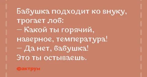 Бабушка трогал