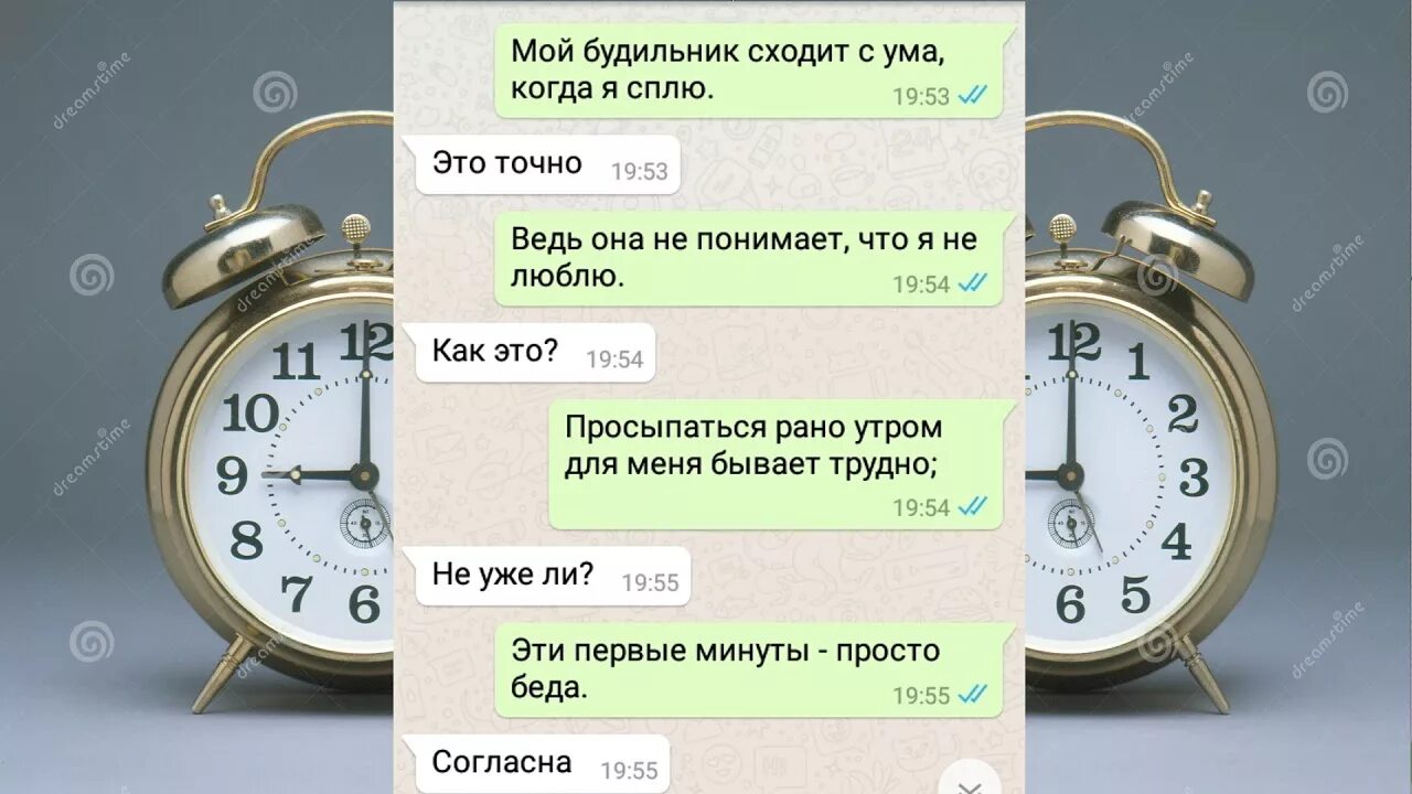 Поставь будильник на каждый день. Будильник текст. Мой будильник. Телепрограмма будильник. Речь на будильник.