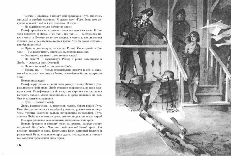 : речь, 2019). Грохот канонады. Мы шли под грохот канонады книга. Н. : речь, 2019).