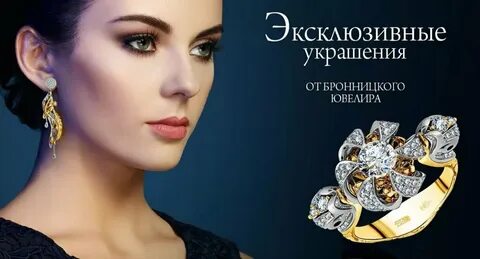 Слоган для украшений