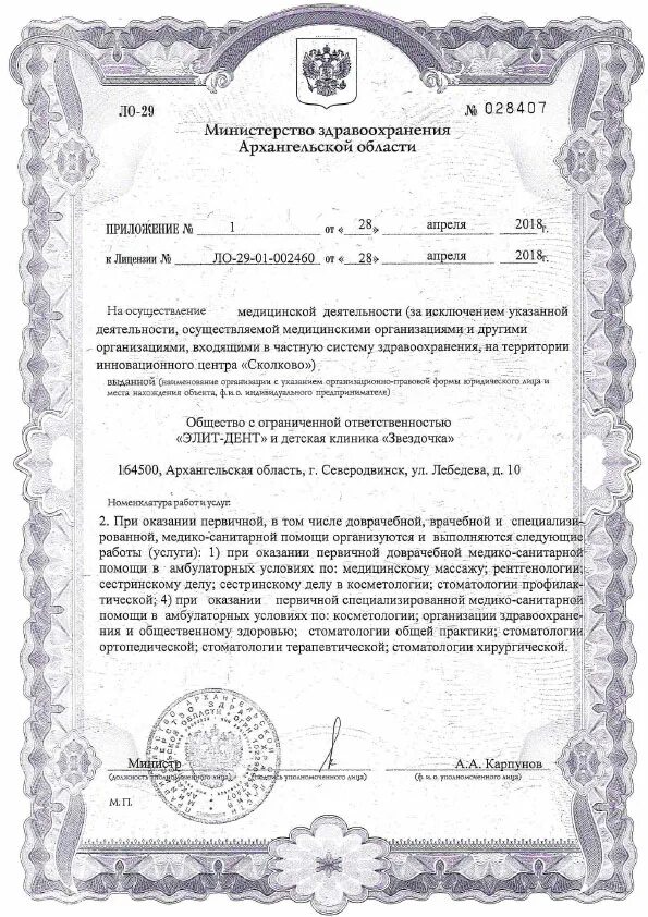 Стоматология дента в северодвинске. Элит дента северодвинск морской. Ломоносова 103 северодвинск окна. Лебедева 10 северодвинск стоматология элит дент. Лебедева 10 северодвинск стоматология.