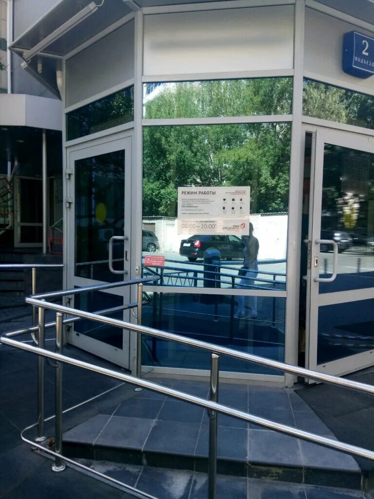 мфц в преображенском тюмень. мфц преображение. мфц преображенская площадь. мфц на новомостовой уфа. москва преображенская площадь 8.