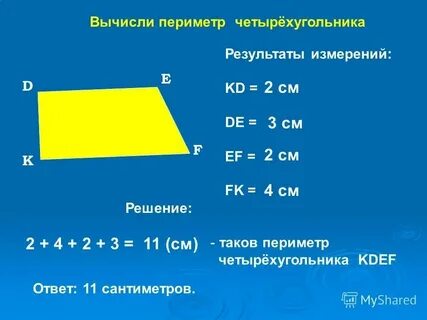 Как найти периметр угольника треугольника