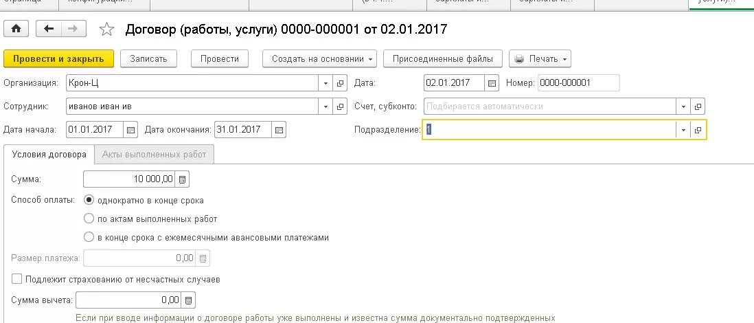 Договор образец ндфл. НДФЛ по договору ГПХ. НДФЛ по договорам ГПХ В 6-НДФЛ. Код дохода ГПХ. Удержание НДФЛ по договору ГПХ образец.