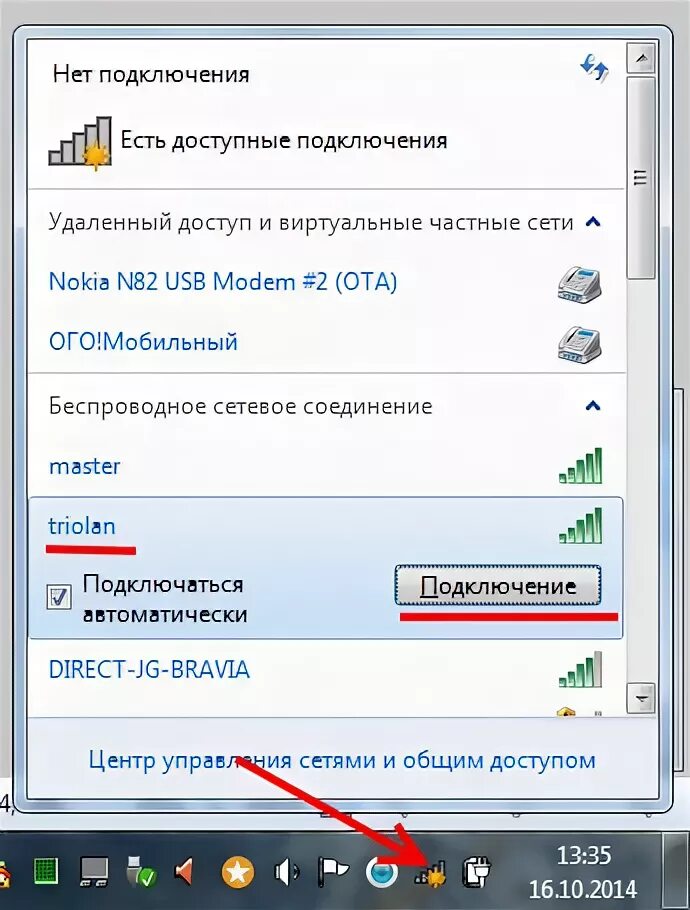 Как найти сеть вай фай на ноутбуке. Значок вайфая на ноутбуке. Значки подключения интернета на ноуте. Значок беспроводного соединения на ноутбуке.