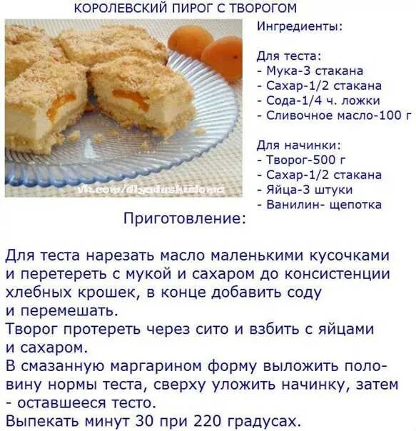 Сколько выпекается пирог