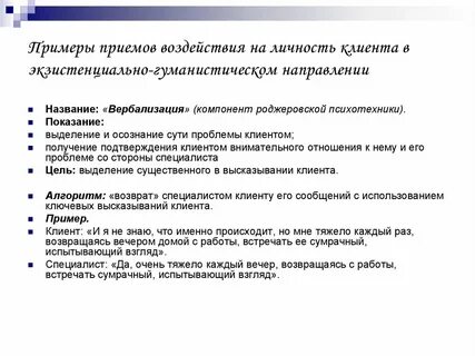 Рабочий прием