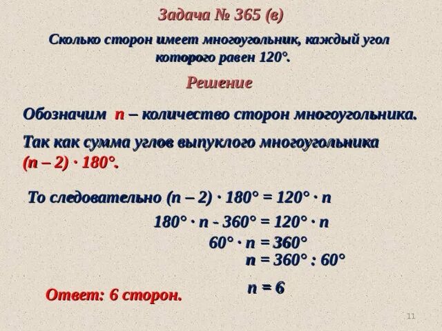 Каждый угол выпуклого многоугольника