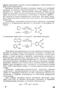 Ангидрид плотность