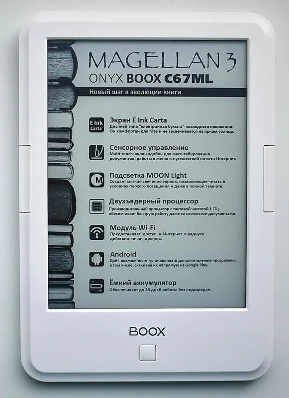 Onyx page. Onyx BOOX С подсветкой. Onyx Box Magelan 2 аккамулятор. Magellan Onyx BOOX книга. Электронная книга Onyx Magellan 5.