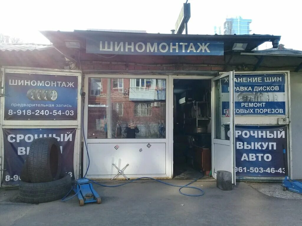 шиномонтаж шушары