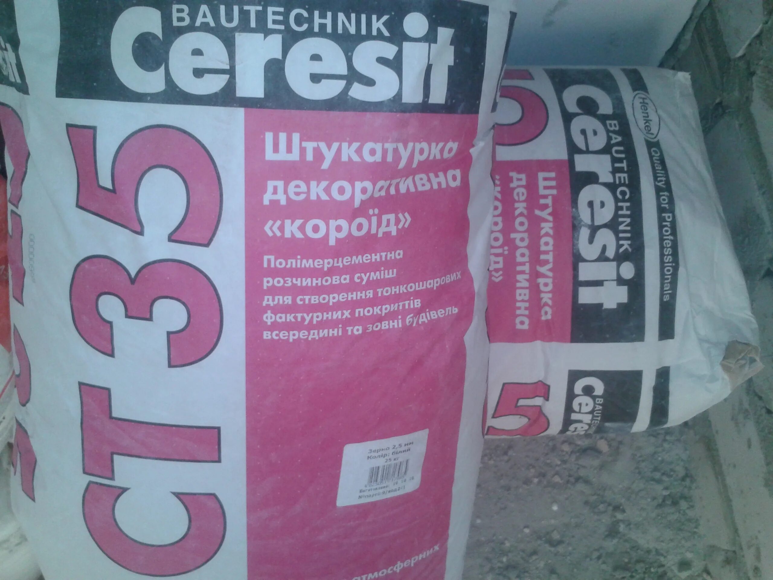 Ceresit 35 короед. Декоративная штукатурка в мешках. короед штукатурка в мешках. штукатурка ст 35.