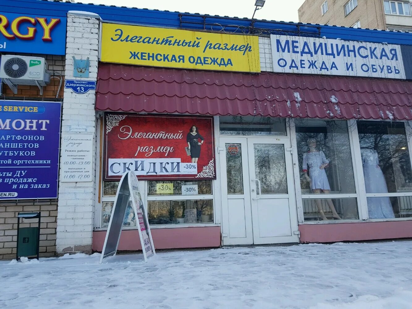 Больше не работает: билайн, оператор сотовой связи, Оренбург, проспект Дзержинск