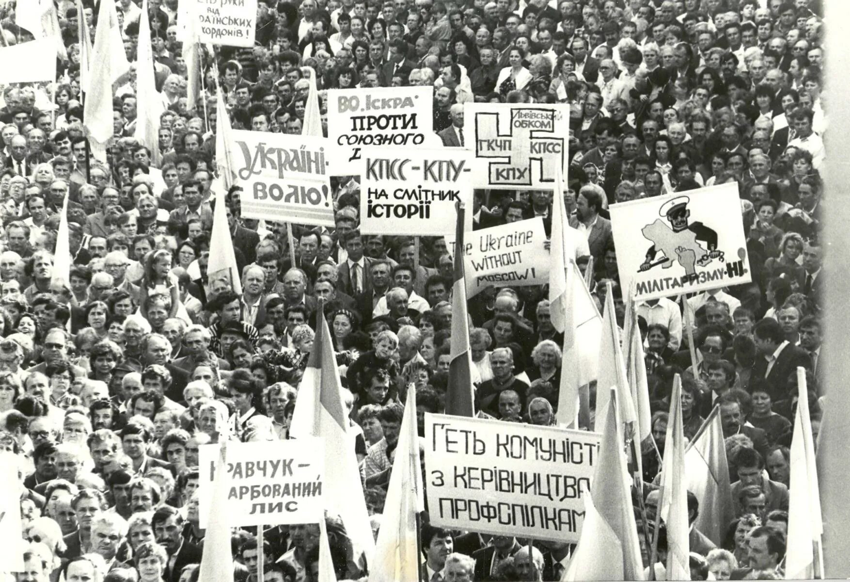 Независимость Украины 1991. Украинский референдум 1991. Референдум за независимость Украины 1991. Митинг за независимость Украины 1991. Референдум отмена