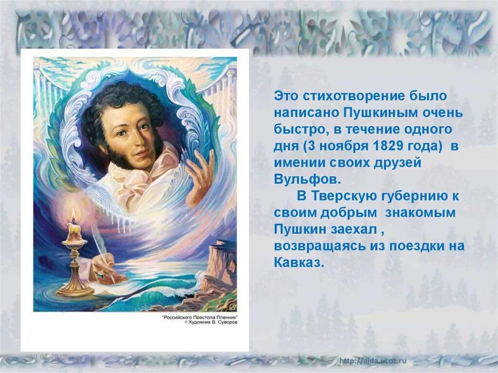 Пушкина"что в имени тебе моем. Рукописи пушкина. Стихи похожие на пушкина. Стихи похожие на пушкина. Стихи пушкина перечень.